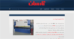 Desktop Screenshot of karsanco.com